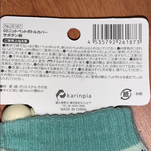 Brand New Knit Bottle Cover from Japan Cactus - Picture 5 of 5